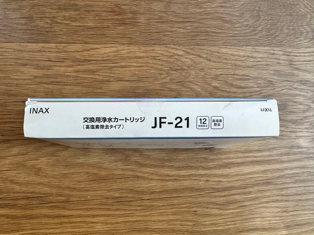 交換用　浄水カートリッジ JF-21
