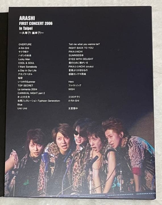 嵐 AROUND ASIA Thailand-Taiwan-Korea 初回限定