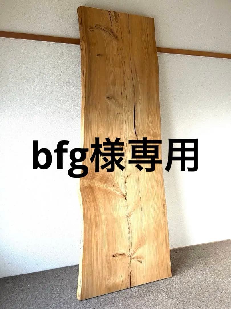 楡（北海道産ニレ）一枚板 天板（200cm x 57/75cm x 5.5cm）