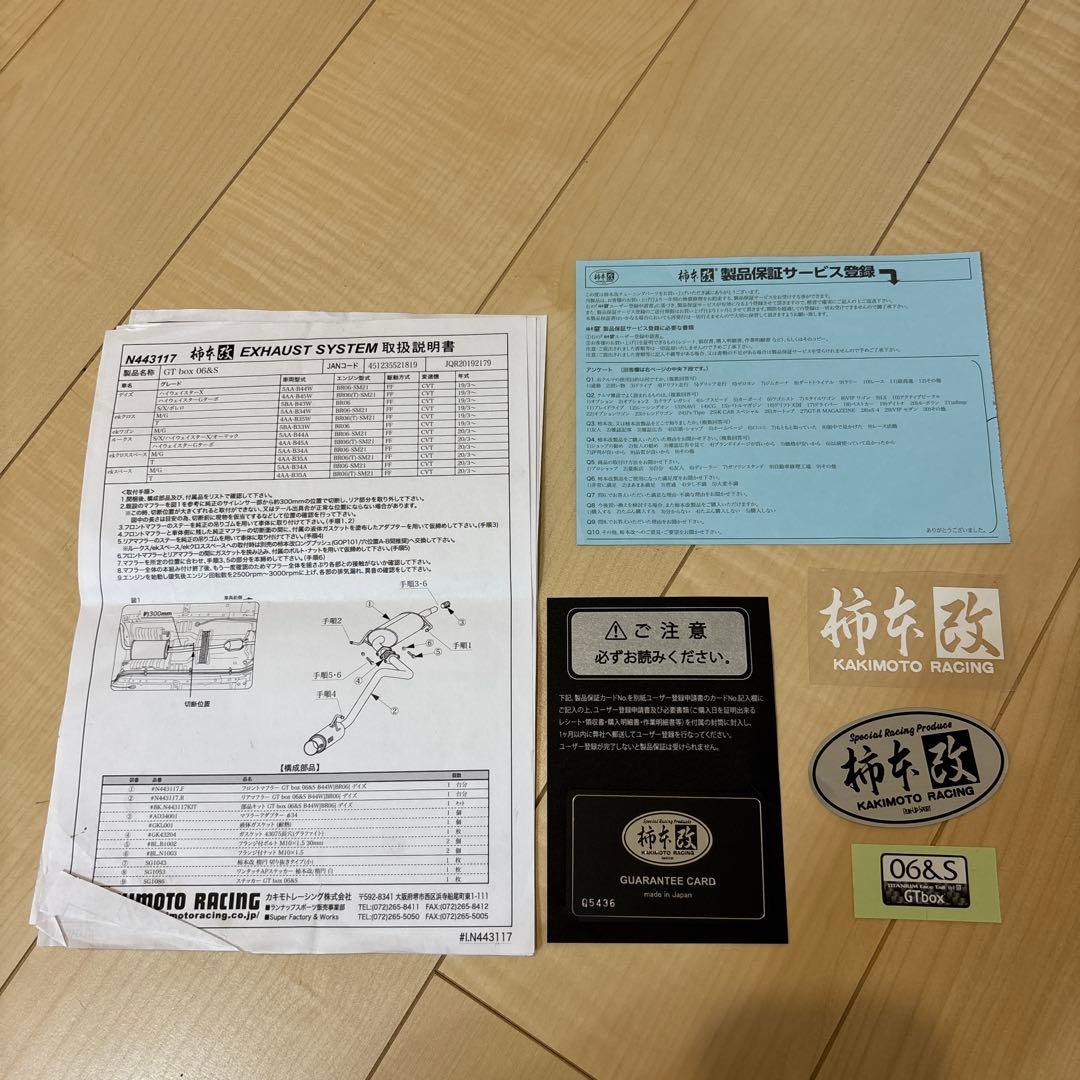 柿本改B45Aルークスデイズekクロススペースekワゴン触媒付きデリカミニ2WD