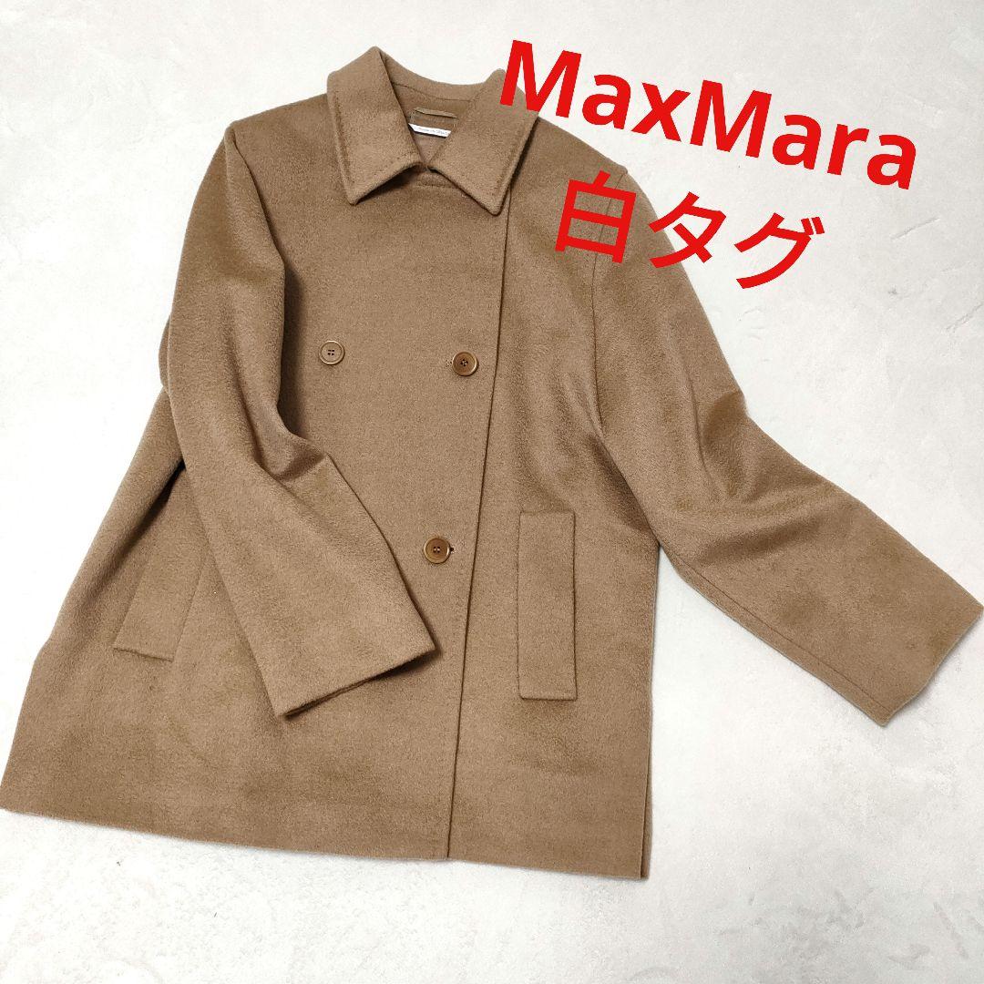 美品　マックスマーラ　キャメルコート　MaxMara