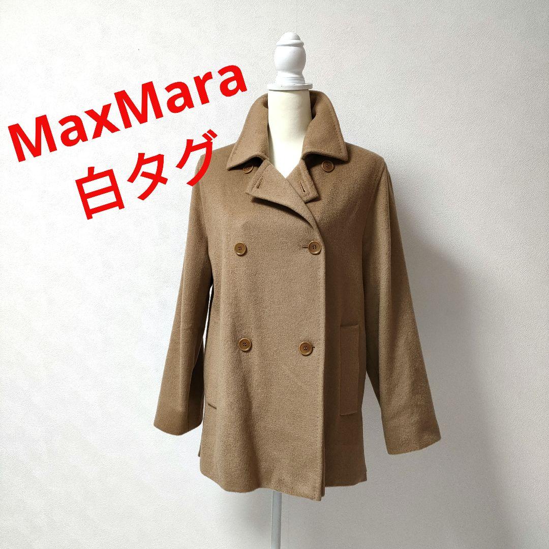 美品　マックスマーラ　キャメルコート　MaxMara