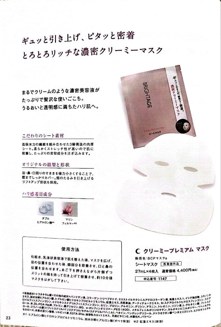 ブライトエイジ 夏のあとのお悩み解決セット 美容液 化粧水 洗顔 クレンジング