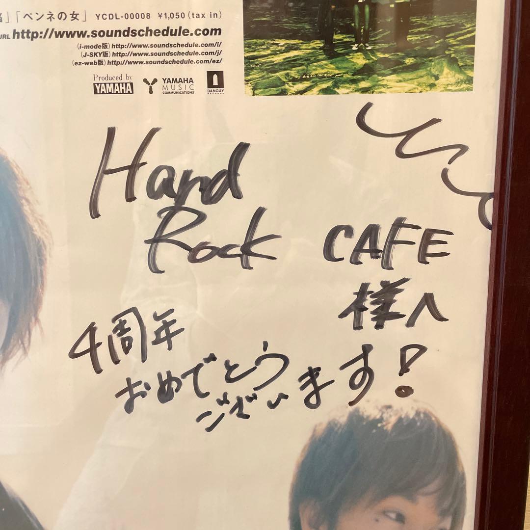 サウンドスケジュール　額付きポスター