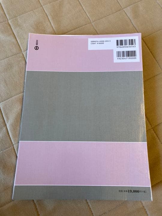 1冊でわかる皮膚病理 文光堂 裁断済み