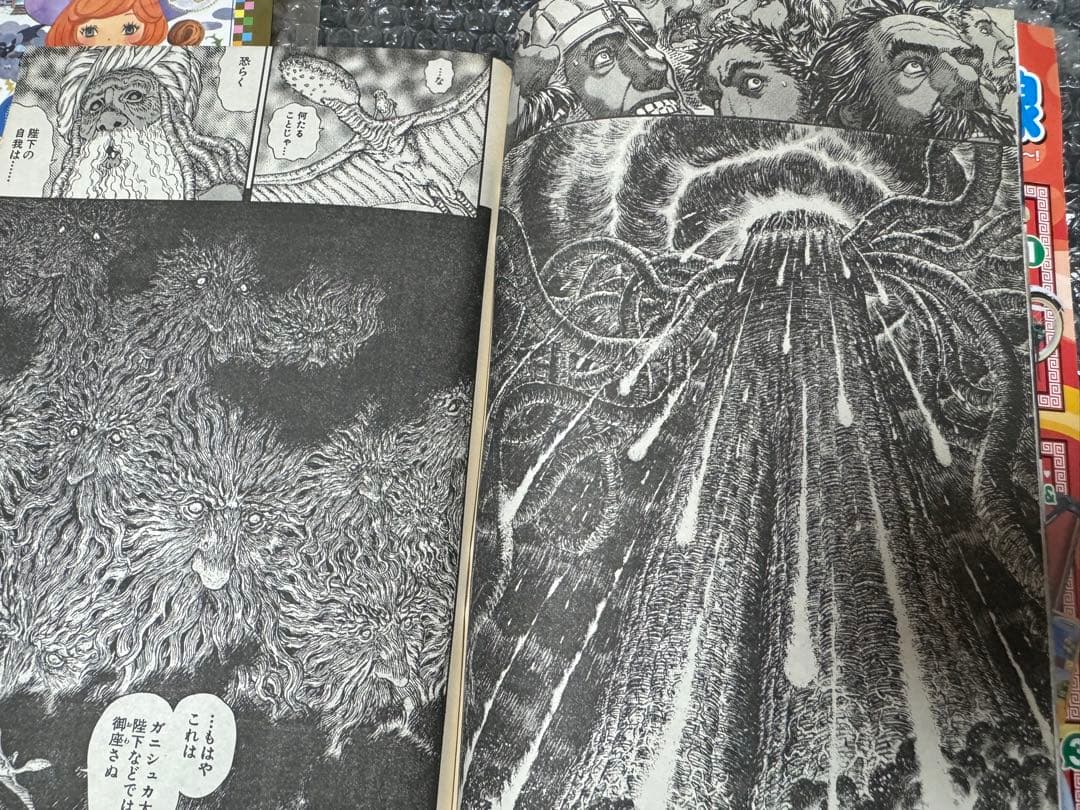 レア ヤングアニマル 2008年 21号 特別カバー付き ベルセルク 三浦建太郎