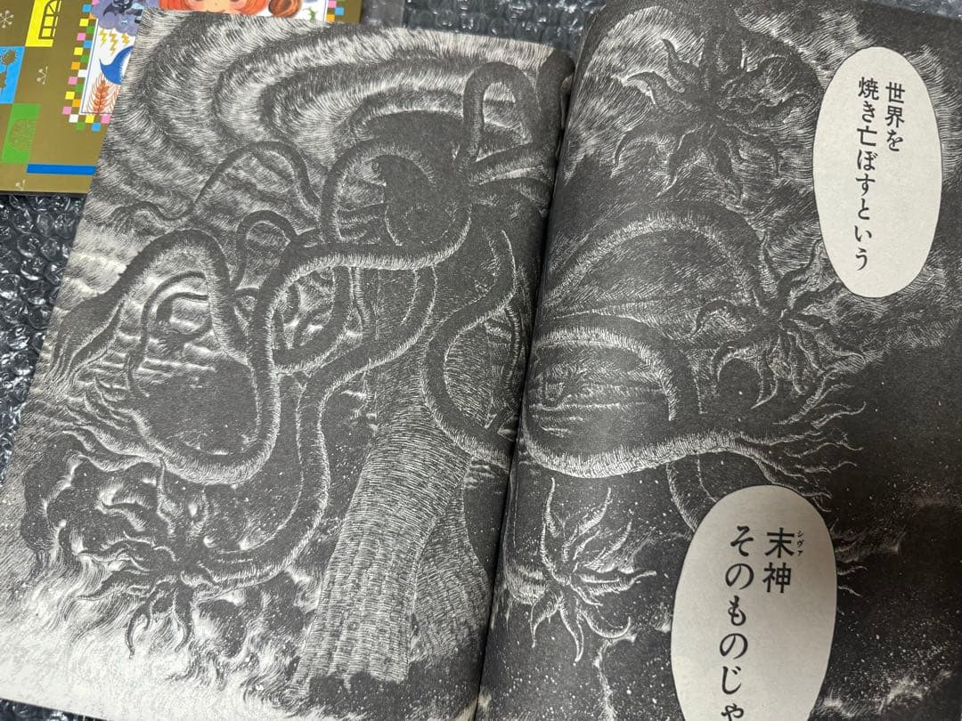 レア ヤングアニマル 2008年 21号 特別カバー付き ベルセルク 三浦建太郎