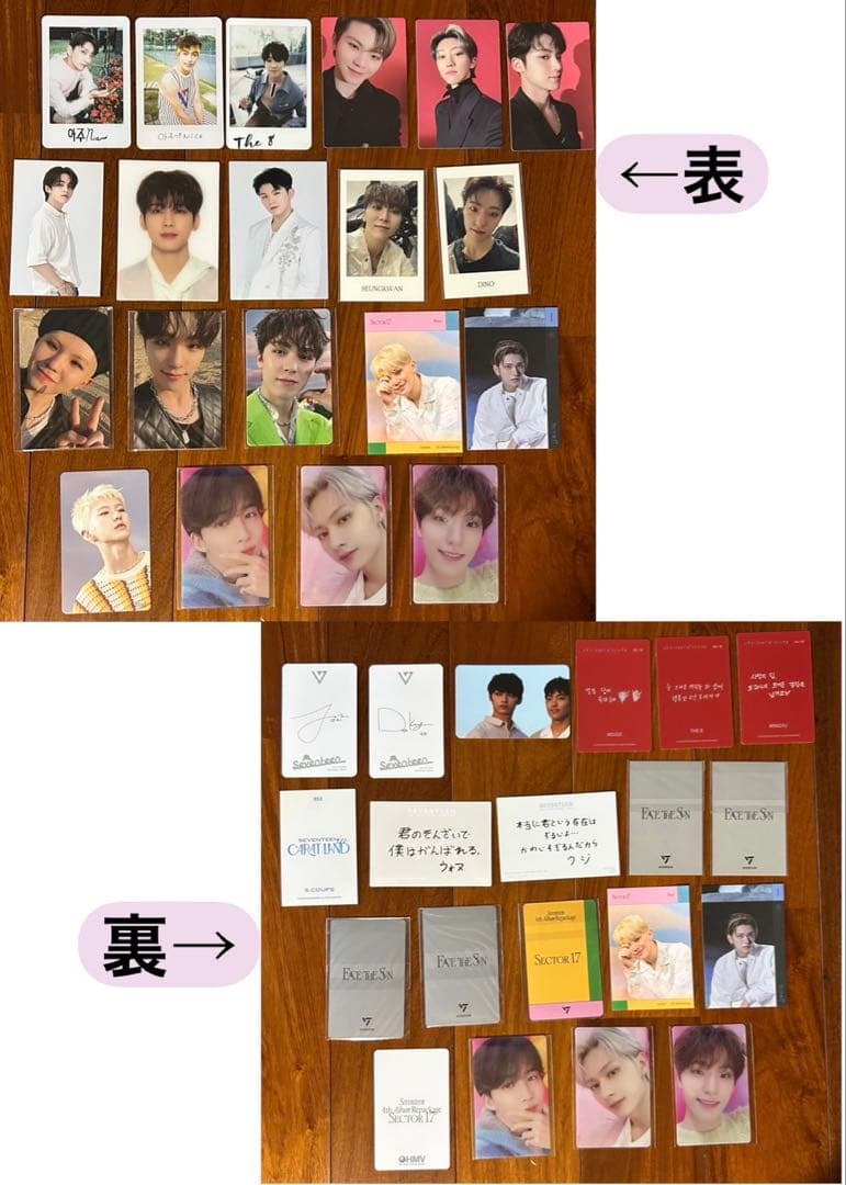 SEVENTEENトレカ、アルバム、ポスターなどまとめ売り