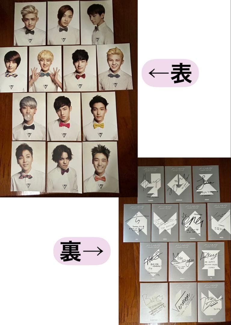 SEVENTEENトレカ、アルバム、ポスターなどまとめ売り