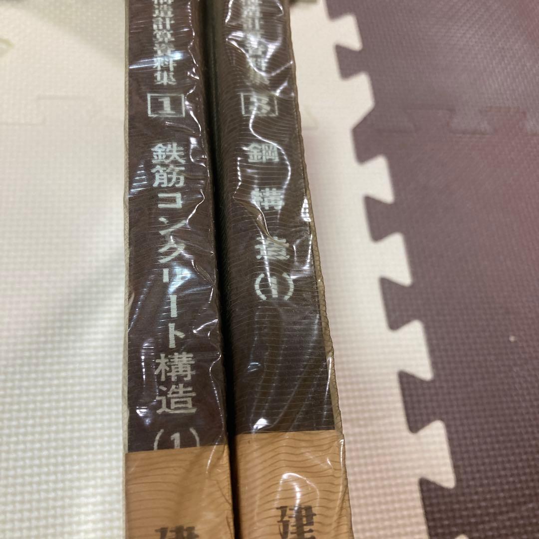 鉄筋コンクリート構造 (1) 鋼構造中川淳