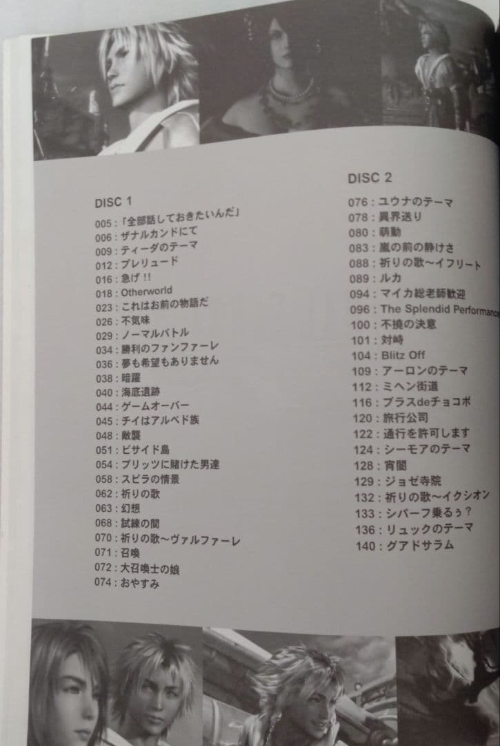 バイエル ファイナルファンタジー10＆素敵だね 楽譜 2冊セット