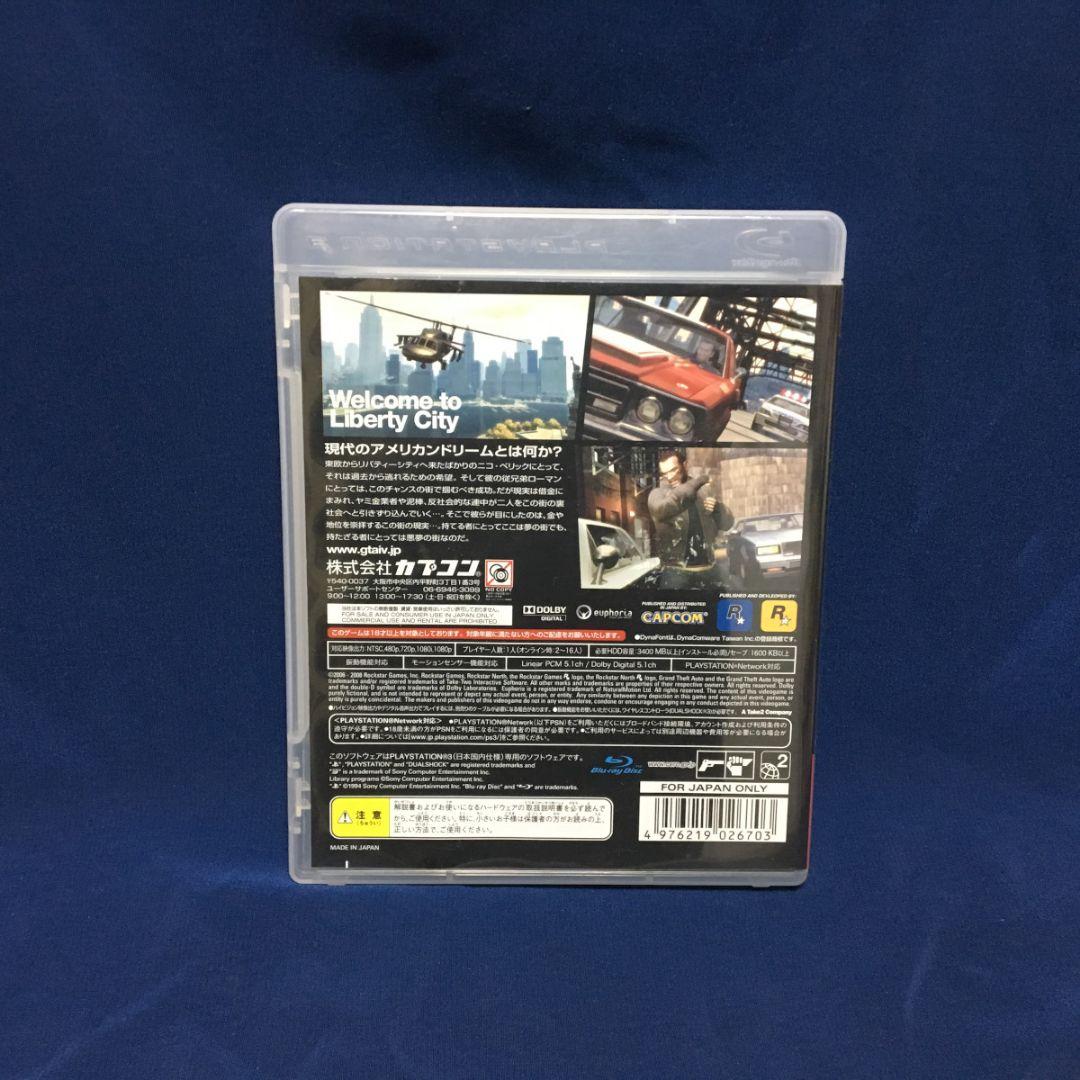 プレイステーション3 本体 コントローラー GTA セット 80GB 一式