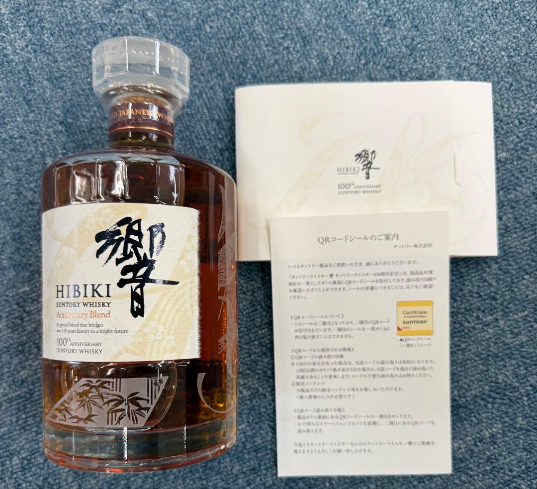 響 HIBIKI 100周年記念ボトル 新品未開封 箱冊子付