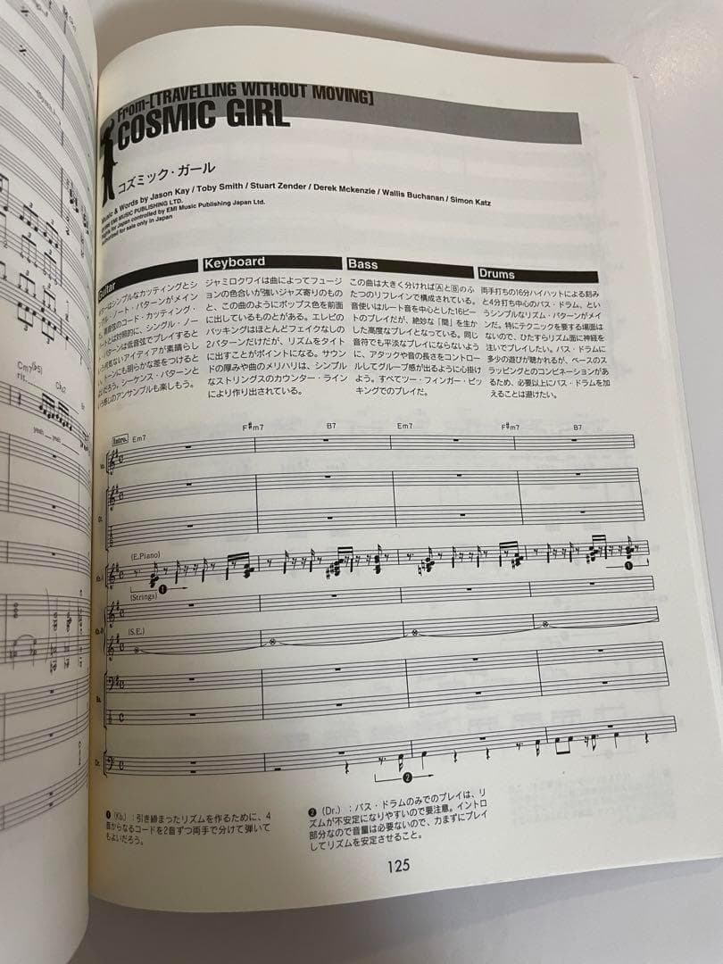 絶版　バンドスコア　ジャミロクワイ・ベスト Jamiroquai スコア　楽譜