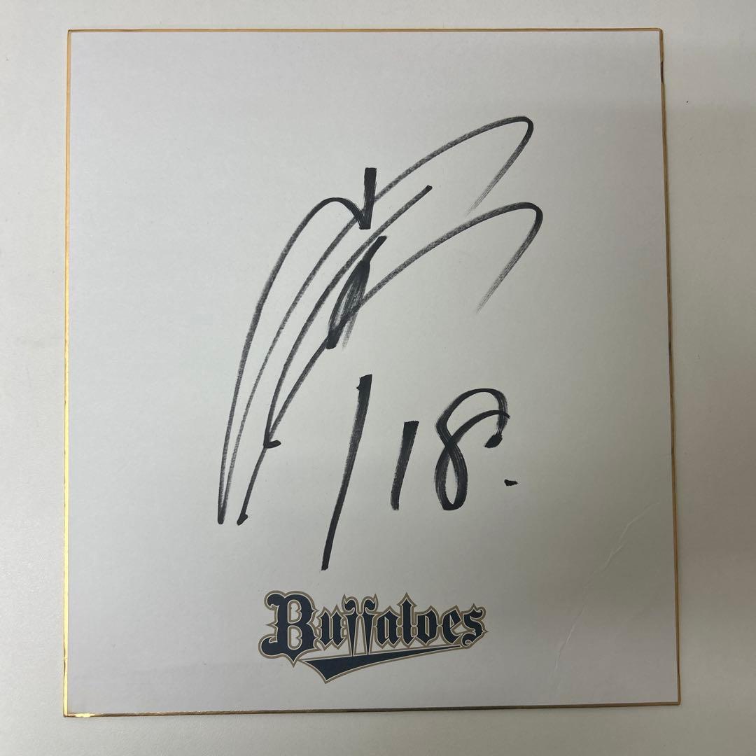 O*a様 オリックスバファローズ　山本由伸選手　直筆サイン色紙