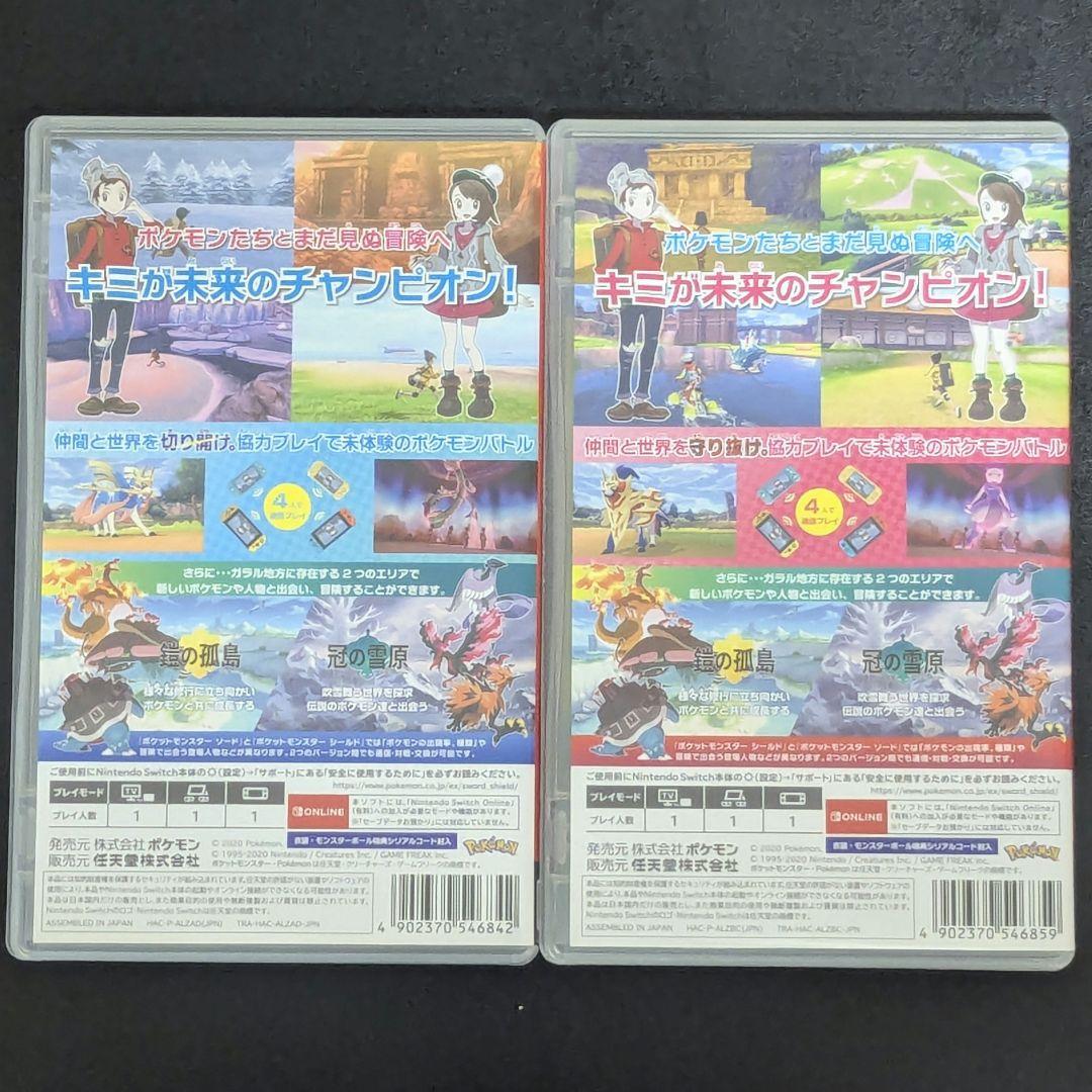 ポケットモンスター ソード シールド エキスパンションパス 2本セット