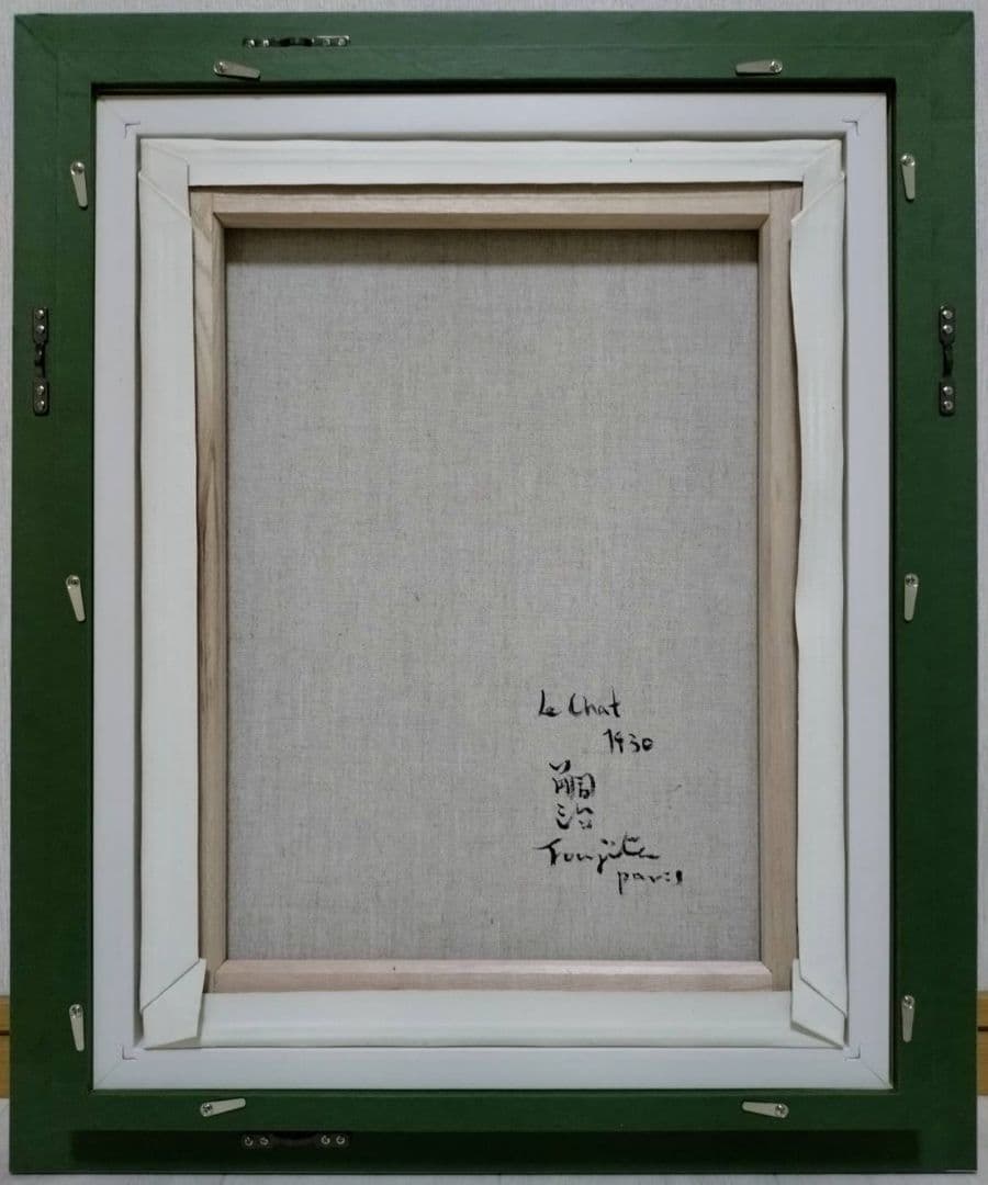 【F6号】藤田嗣治【猫】手描き作品/表裏サイン・鑑定書有/油彩/水彩/額縁/額装