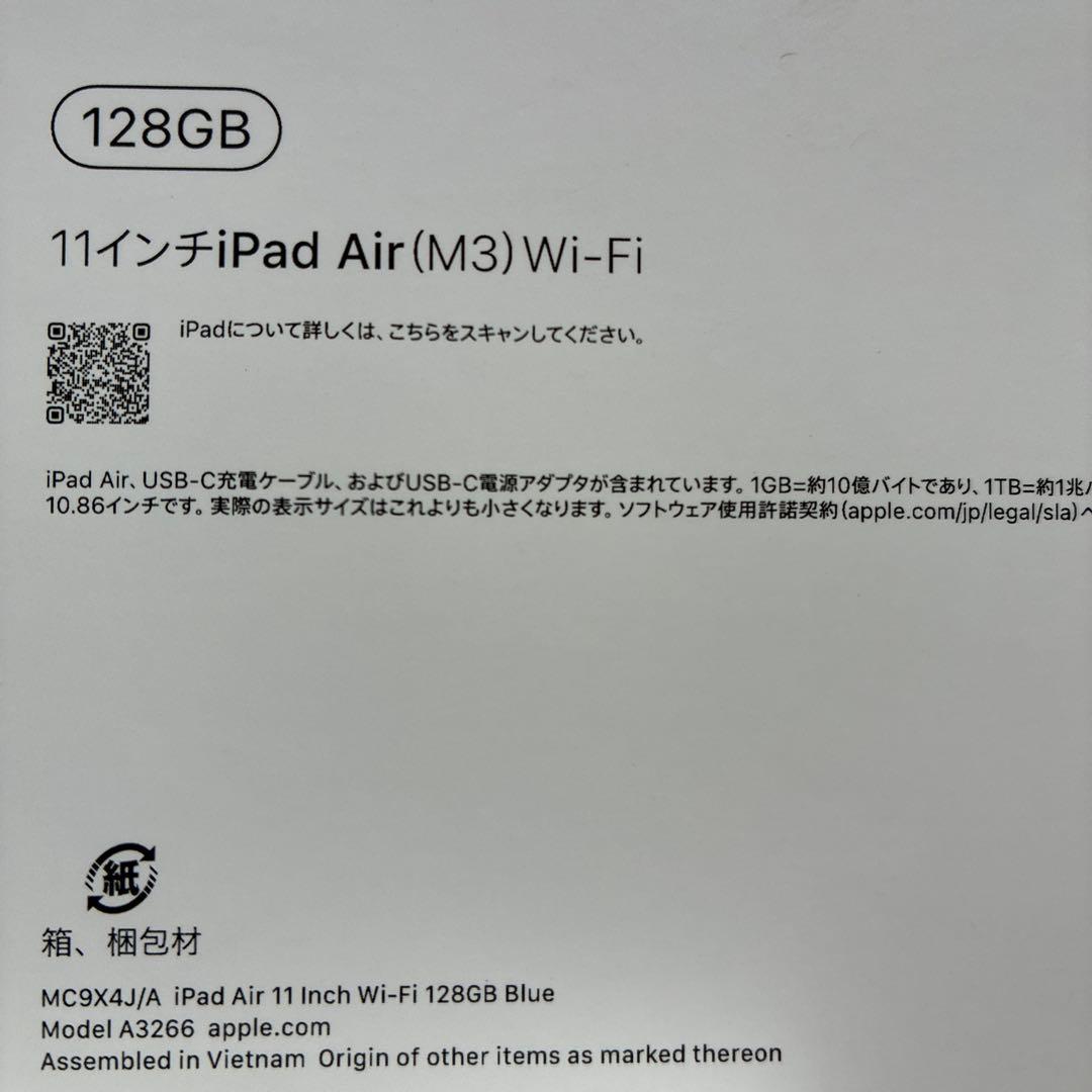 manaipad air M3 128GB 11インチブルー　新品未開封