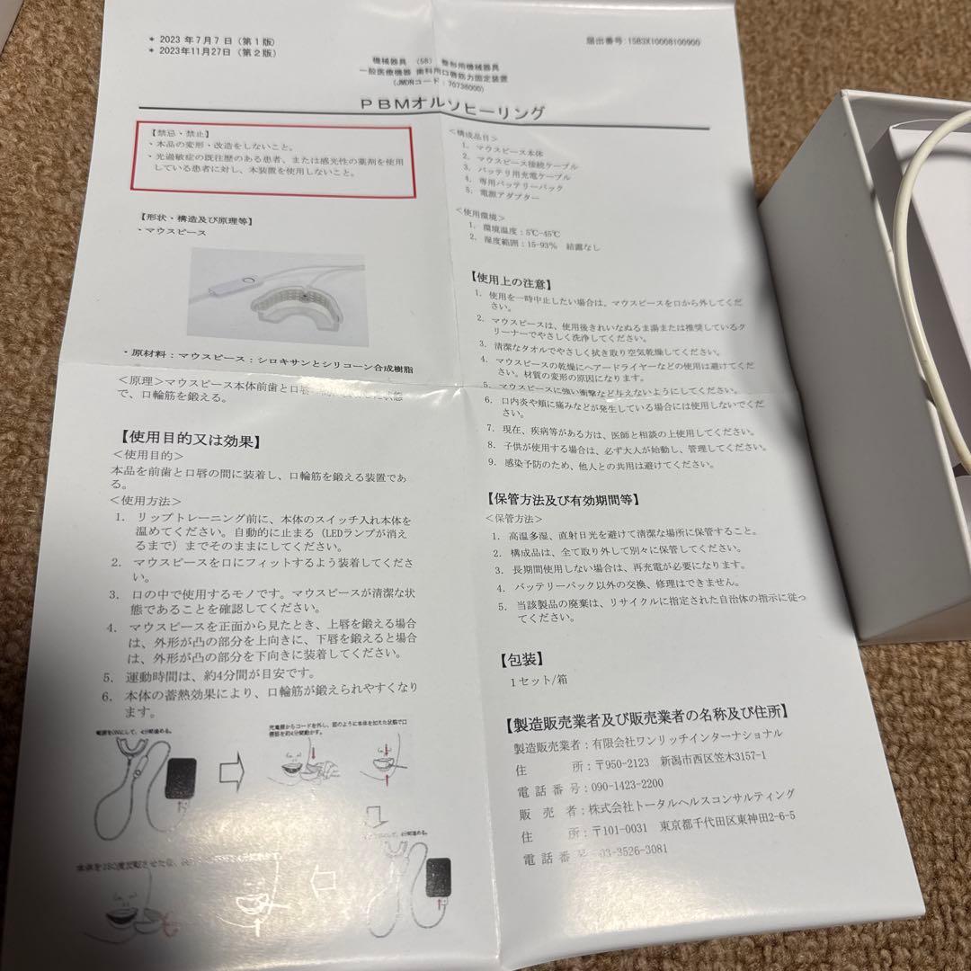 pbm HEALING Extended 光加速装置