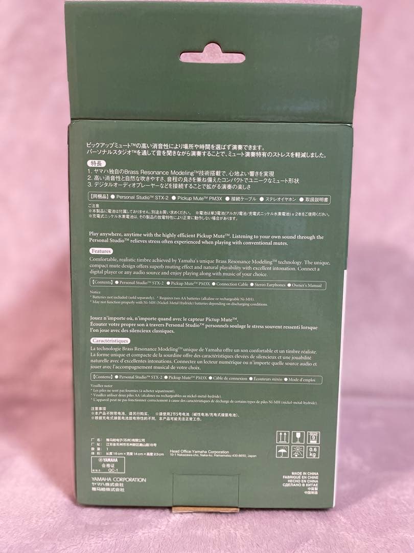 【ほぼ未使用】ヤマハ YAMAHA サイレントブラス ホルン用 SB3X