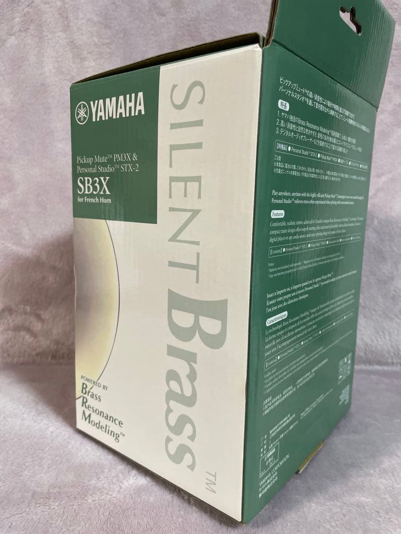 【ほぼ未使用】ヤマハ YAMAHA サイレントブラス ホルン用 SB3X