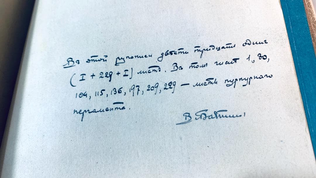 「祈祷書」◆アラゴンの祈祷書「豪華装飾本」イタリア