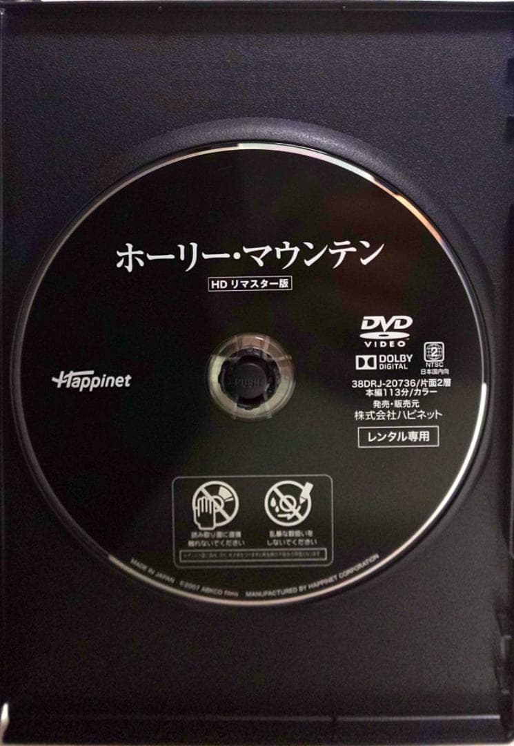 ホーリー・マウンテン エル・トポ HDリマスター版 サンタ・サングレ/聖なる血
