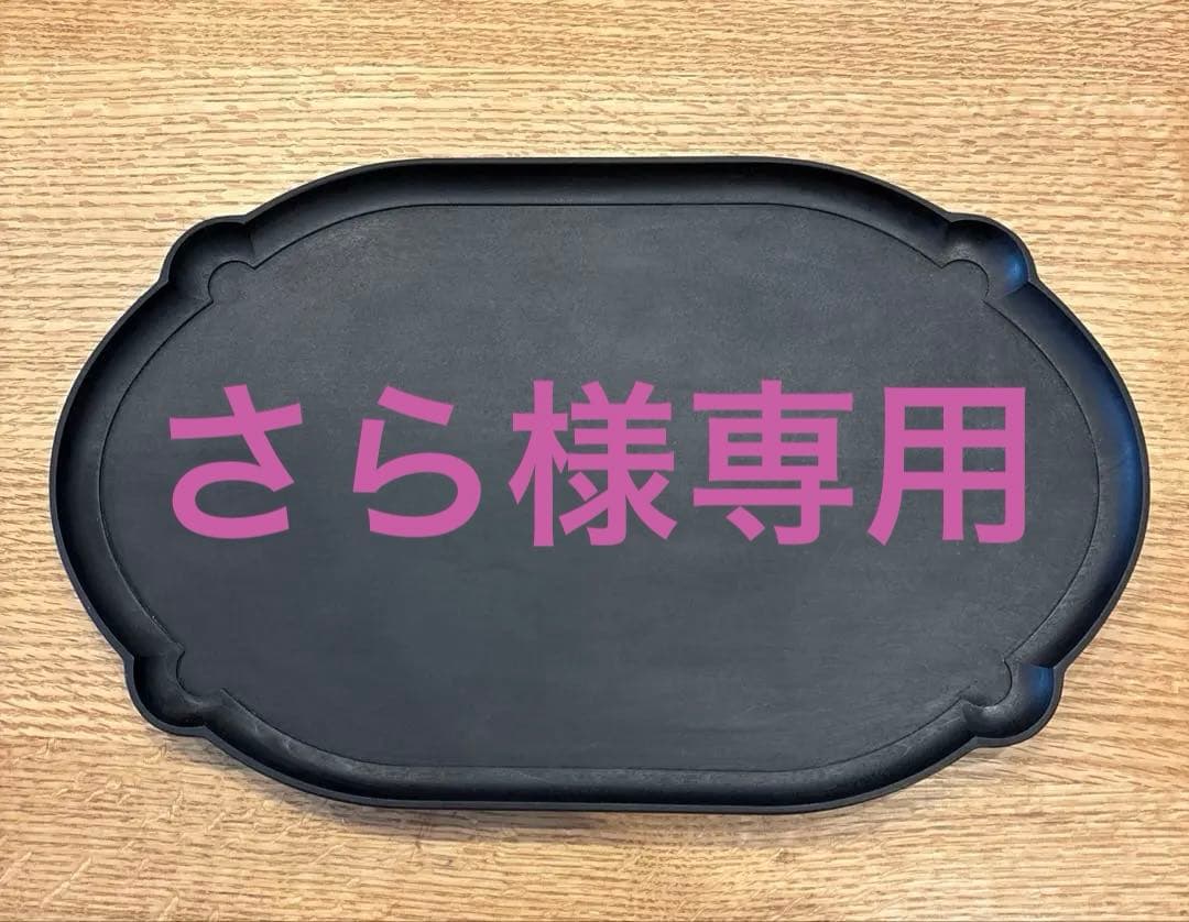 【IFUJI】井藤昌志 イタリアントレイ L 草木染