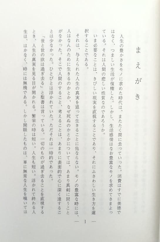 【計16冊】ホワイト選集 全11巻揃　エレン・G・ホワイト　プラス5冊　教育