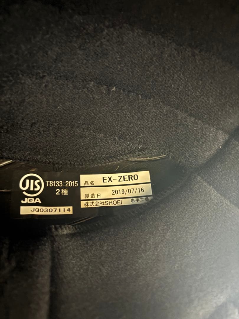SHOEI フルフェイスヘルメット EX-ZERO