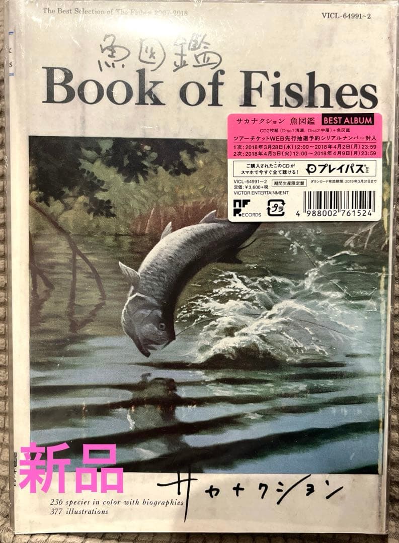 サカナクション期間限定生産盤CD2枚組＋魚図鑑