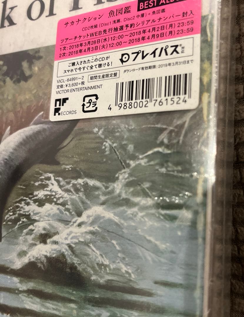 サカナクション期間限定生産盤CD2枚組＋魚図鑑