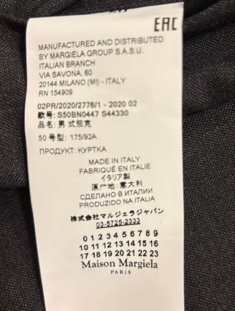 Maison Margiela ノーカラー ジャケット グレー 50 極美品