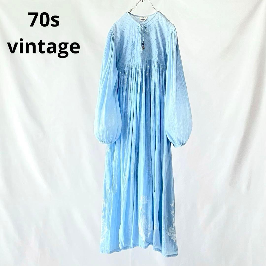 70s vintage インド綿　ブルー　シルバーラメ　ストライプ　ワンピース