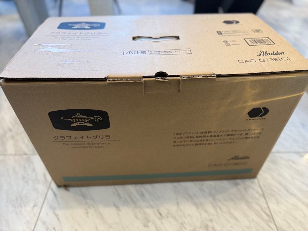 アラジン　グラファイトグリラーCAG-G13B(G) 新品