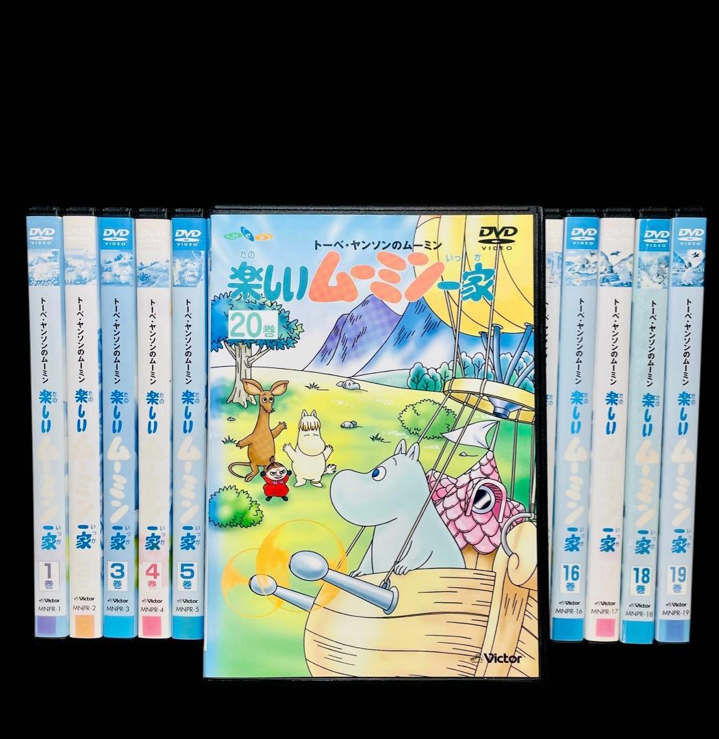 【全巻セット】楽しいムーミン一家 DVD全20巻(全78話）