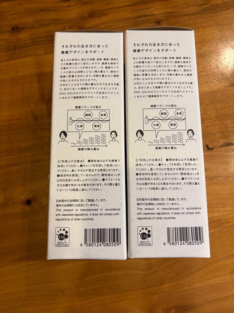 EMXGOLD イーエムエックスゴールド500mL2本セット