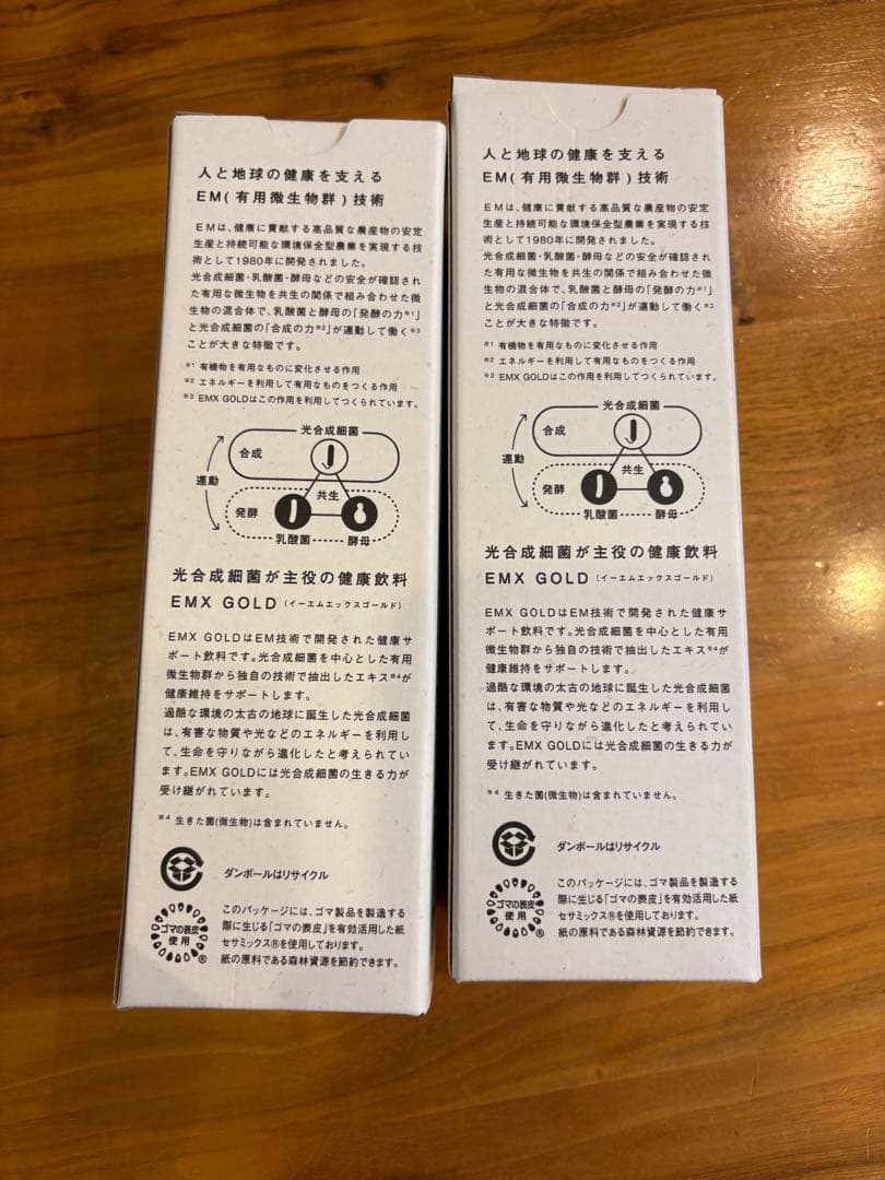 EMXGOLD イーエムエックスゴールド500mL2本セット