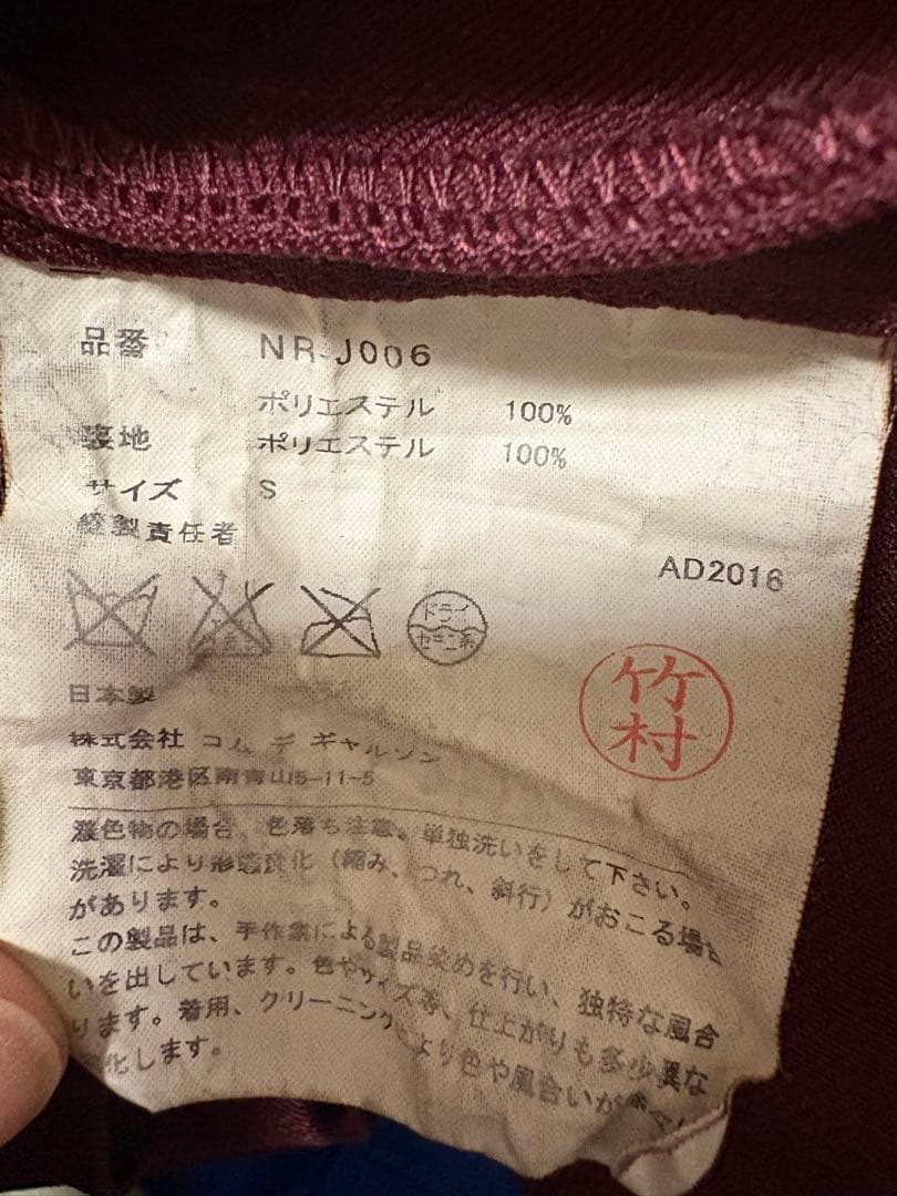 美品　コムデギャルソンガール　ボルドーポリ縮絨ショートジャケット