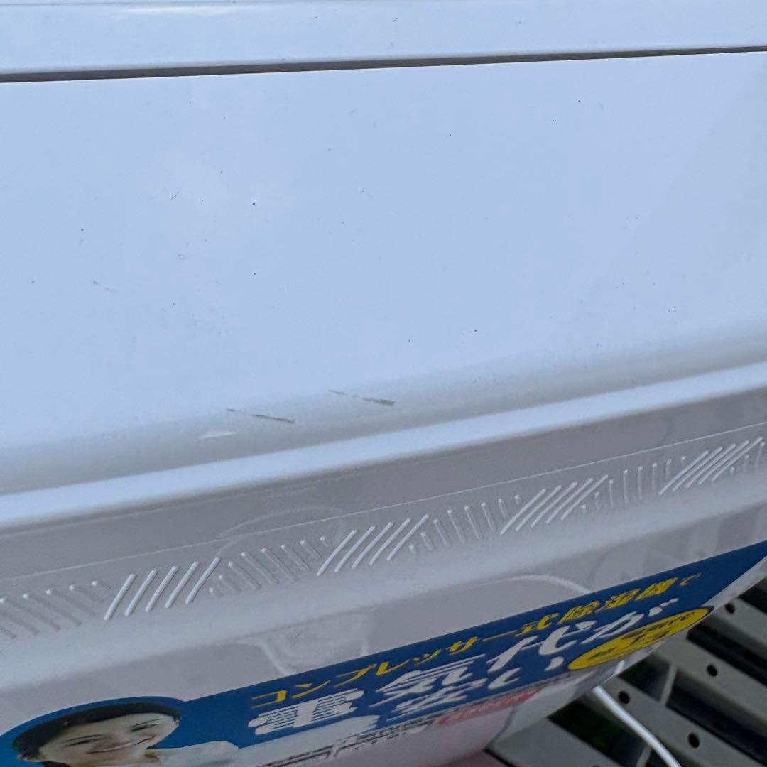 アイリスオーヤマ除湿機 衣類乾燥 除湿量 6.5L ホワイト DCE-6515