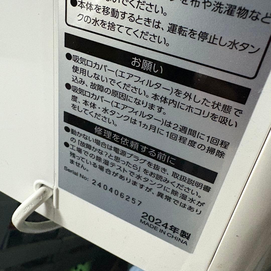 アイリスオーヤマ除湿機 衣類乾燥 除湿量 6.5L ホワイト DCE-6515