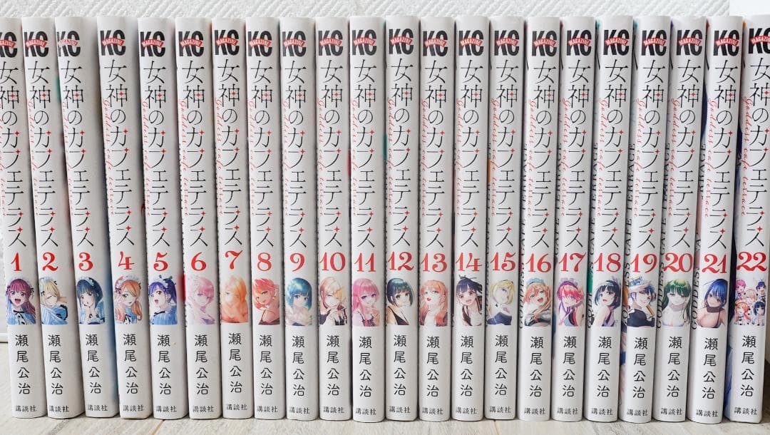 【美品】女神のカフェテラス 全22巻セット 瀬尾公治