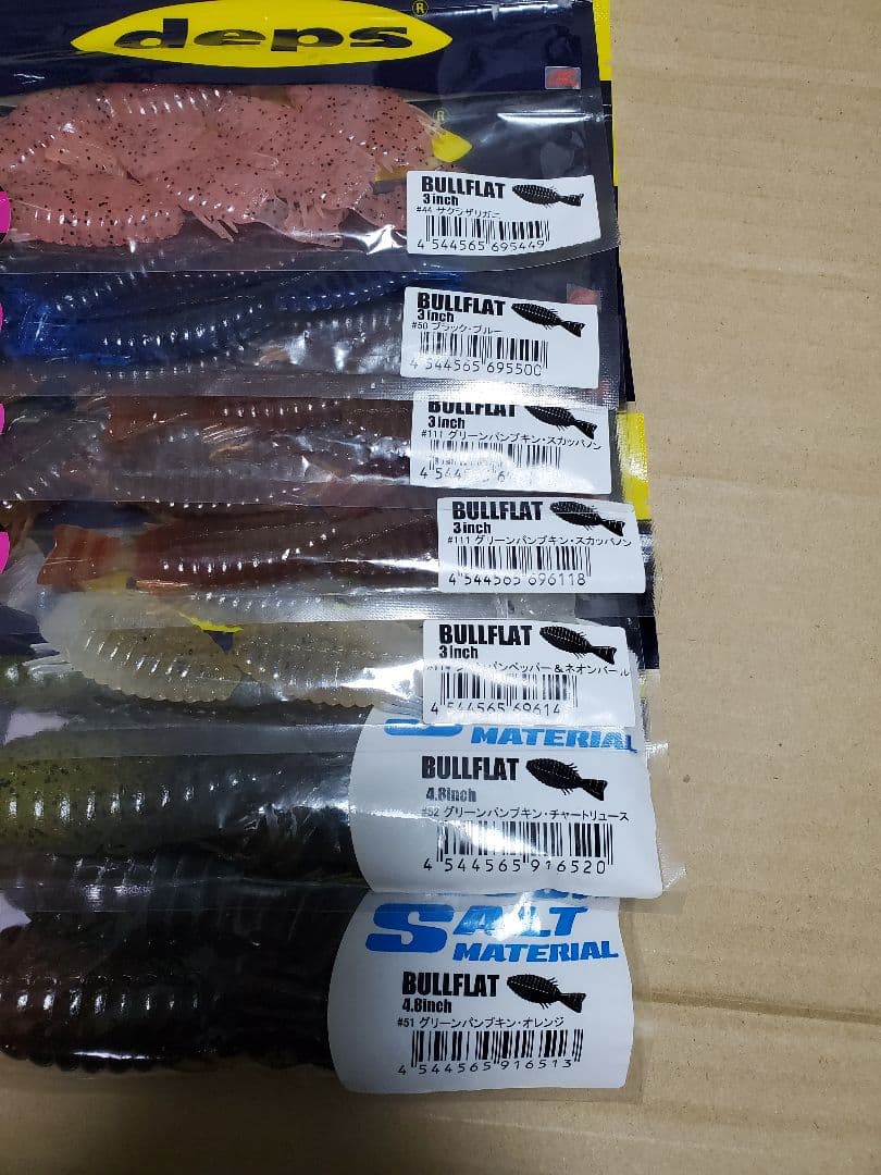 デプス　ワーム53パックセット　カバースキャット3.5