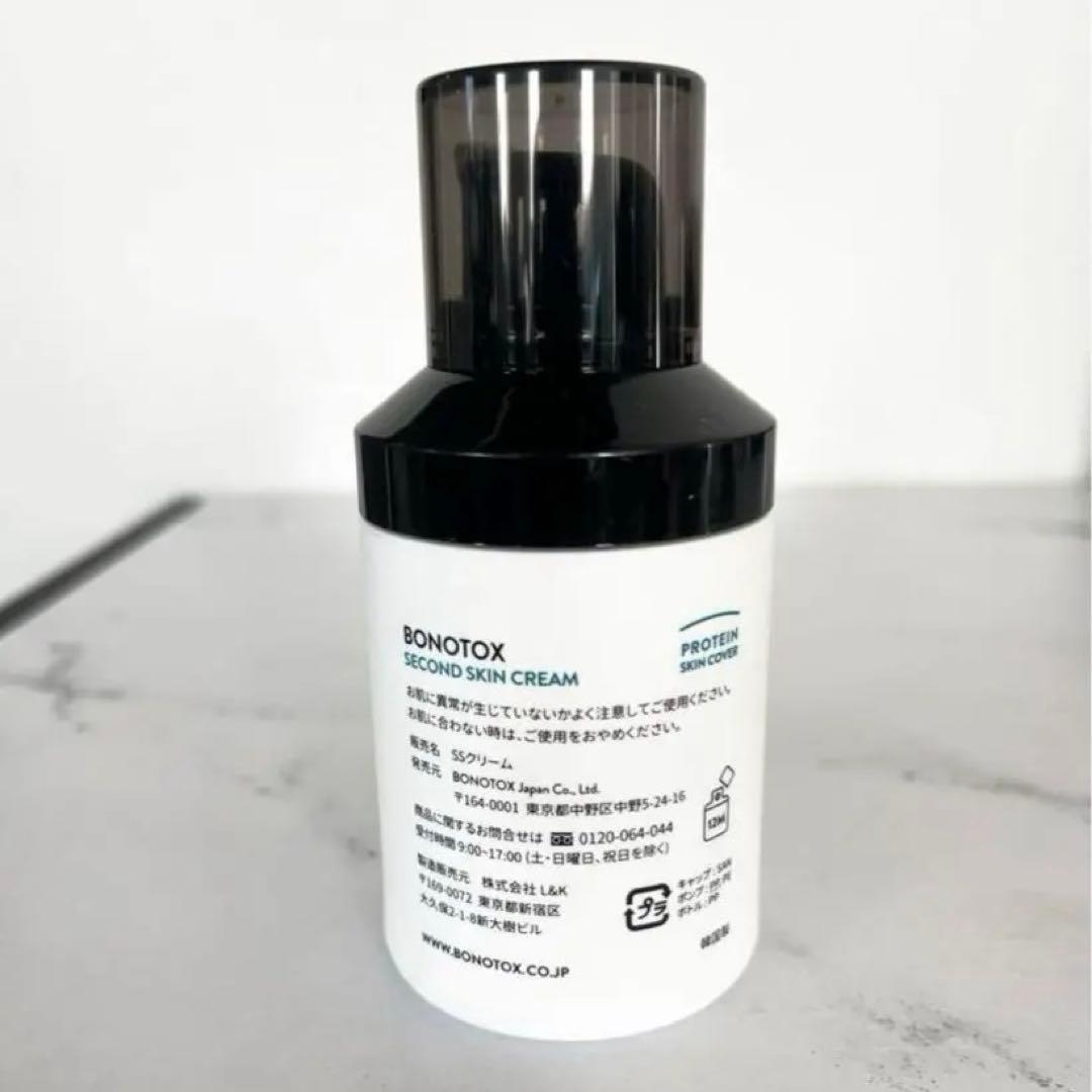 BONOTOX second skin cream 【50本】