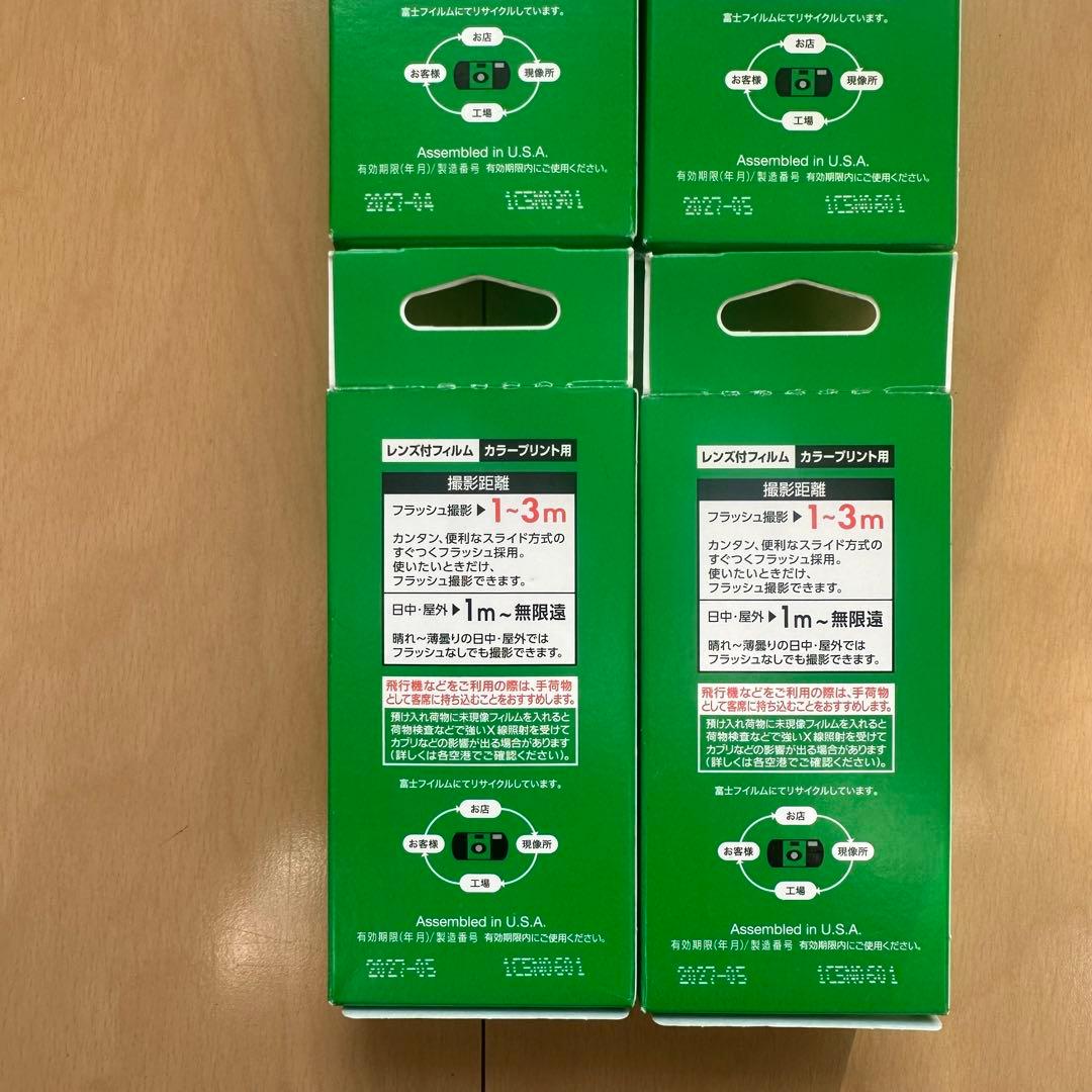 写ルンです　４個セット　新品未開封