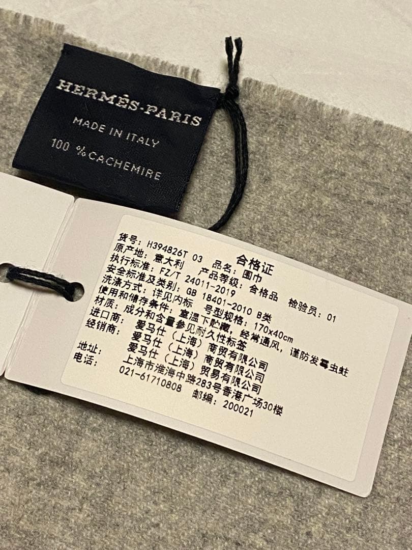 エルメス　マフラー　HERMES MUFFLER 新品　美品