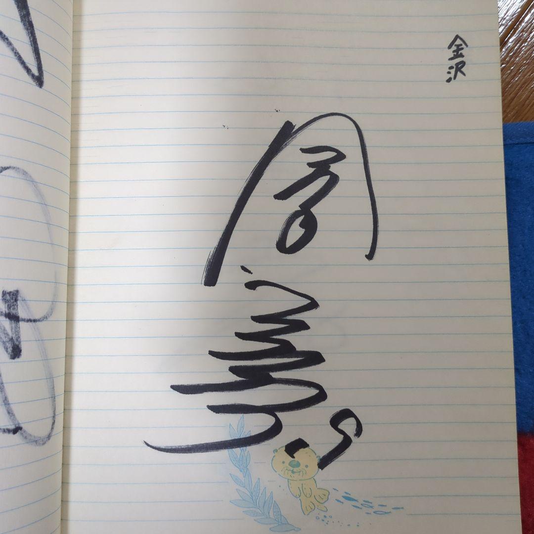 プロ野球選手サイン入り記念ノート