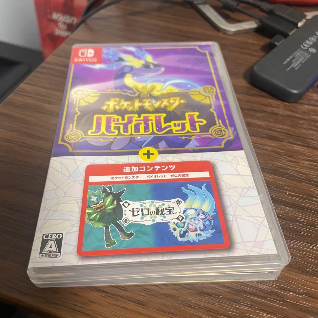 ポケットモンスター バイオレット + ゼロの秘宝