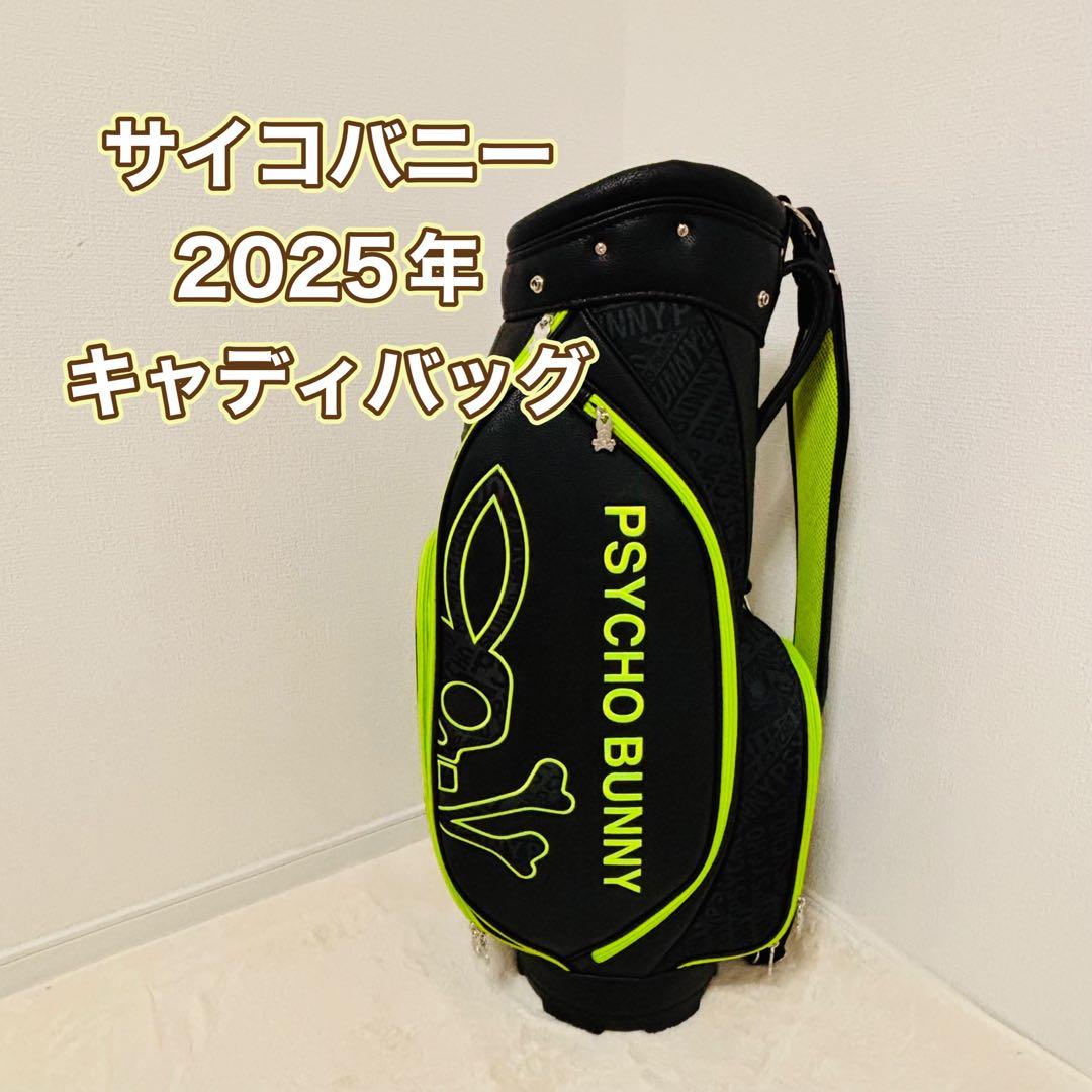サイコバニー 2025 フラッグシップ キャディバッグ　男女兼用