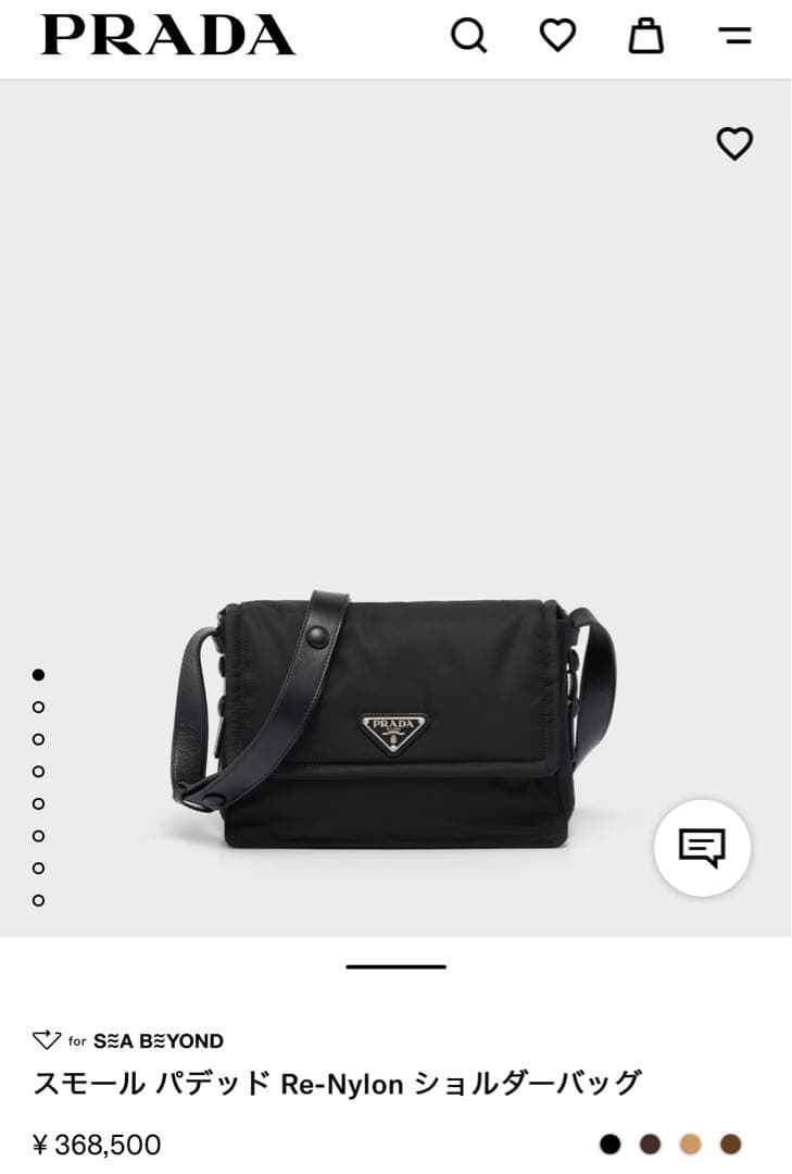 PRADA プラダ　ショルダーバッグ　スモール パデッド Re-Nylon